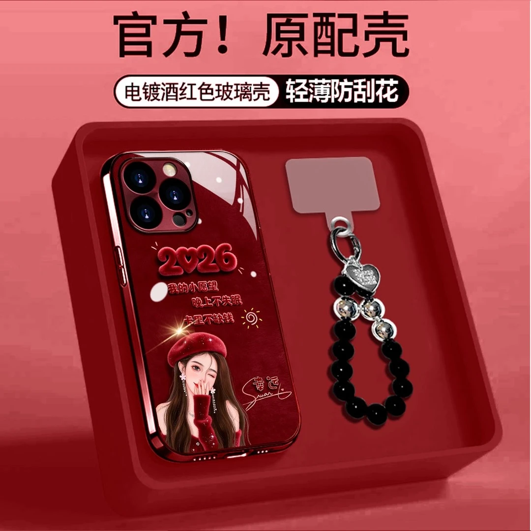 2026小愿望适用苹果17酒红电镀玻璃手机壳oppo华为vivo小米手链