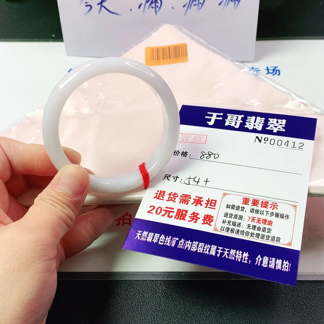 【闪购商品】翡翠手镯未镶嵌可*412…………