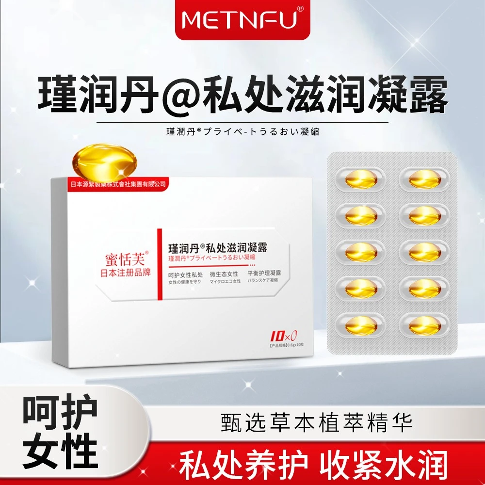 花园紧润凝胶少女丹私密抑菌清洁水润养护阴道松弛紧致锁阴护理液