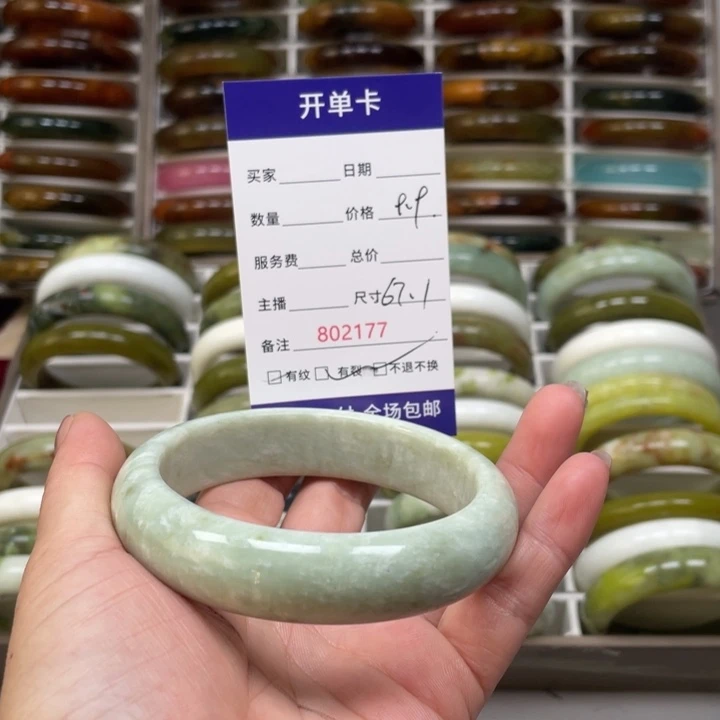 花***姐未镶嵌蛇纹石玉手镯