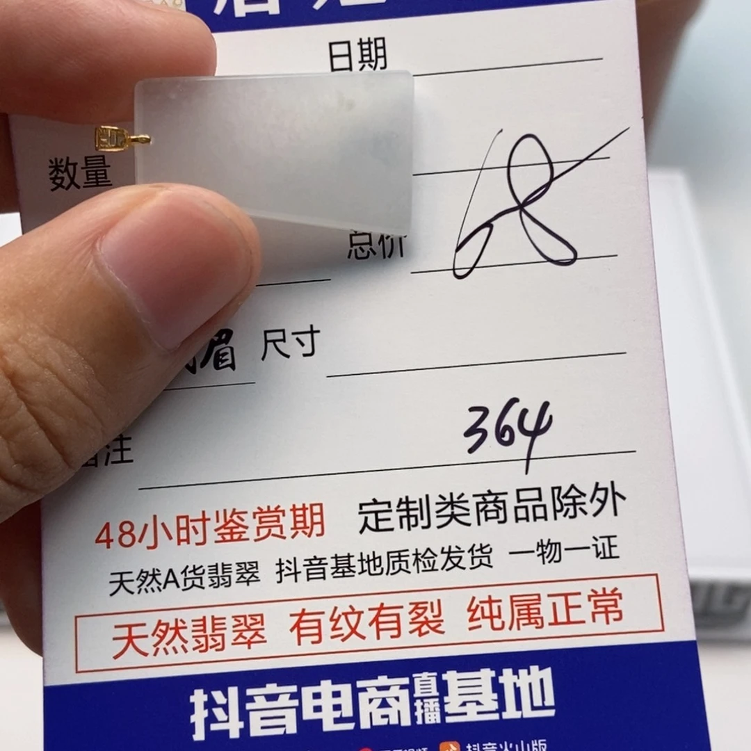 翡翠18K金镶嵌吊坠(不含链)，