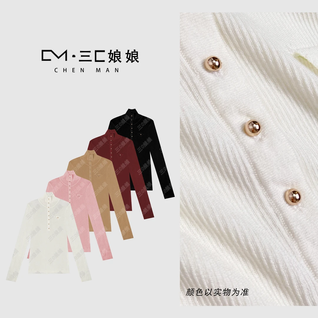 宸嫚三C娘娘【懒人T】87088时尚简约气质保暖百搭打底上衣