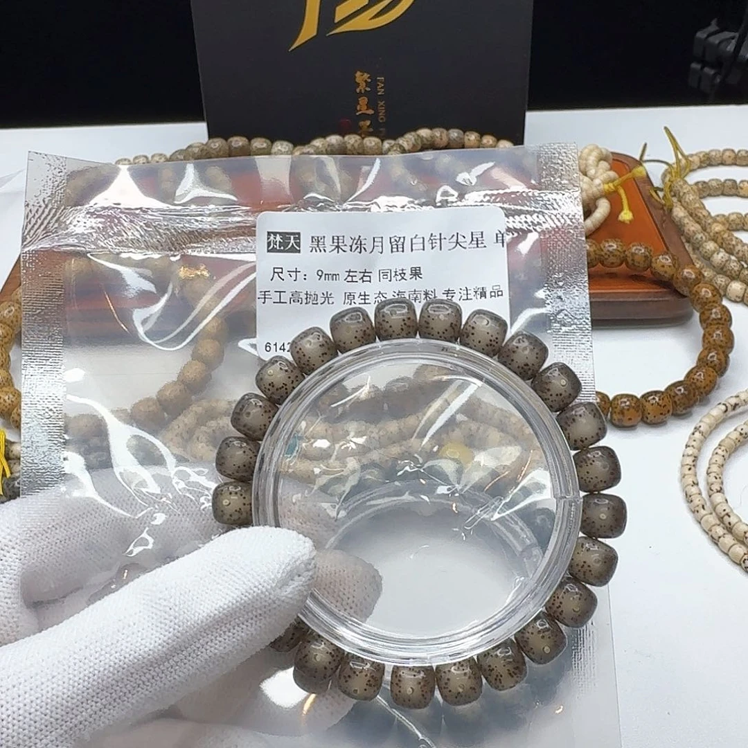 星月菩提吊坠111 梵天黑果冻月留白针尖星9左右单圈