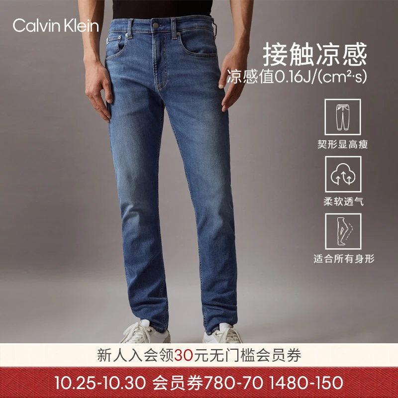 CK Jeans春夏男复古猫须磨白洗水楔形锥形牛仔裤J326343