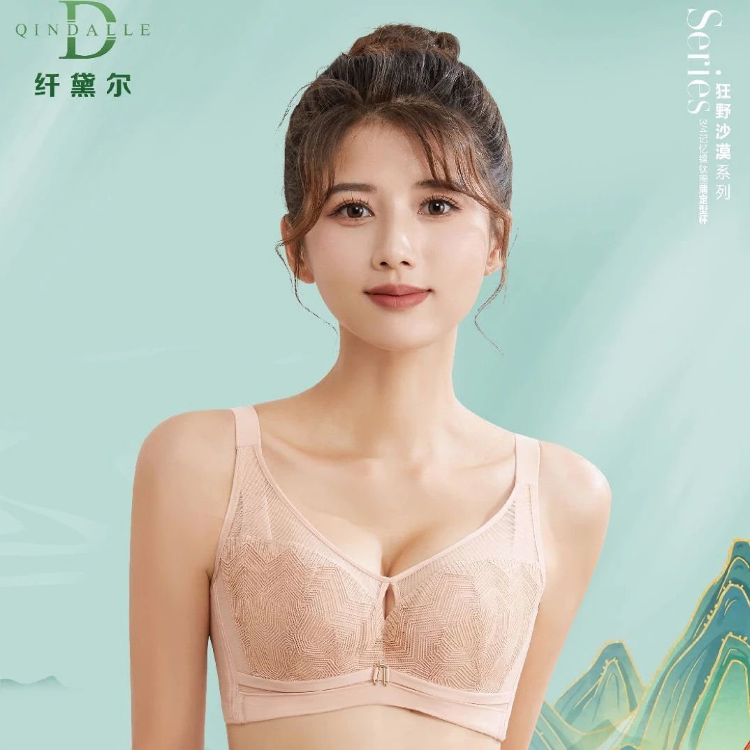 纤黛尔蚕茧内衣92950轻薄舒适透气微调整型非海绵文胸BC两个杯型