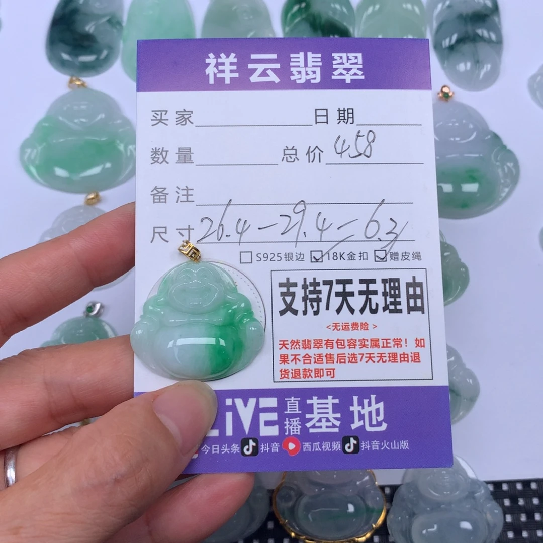 翡翠未镶嵌颈饰天然