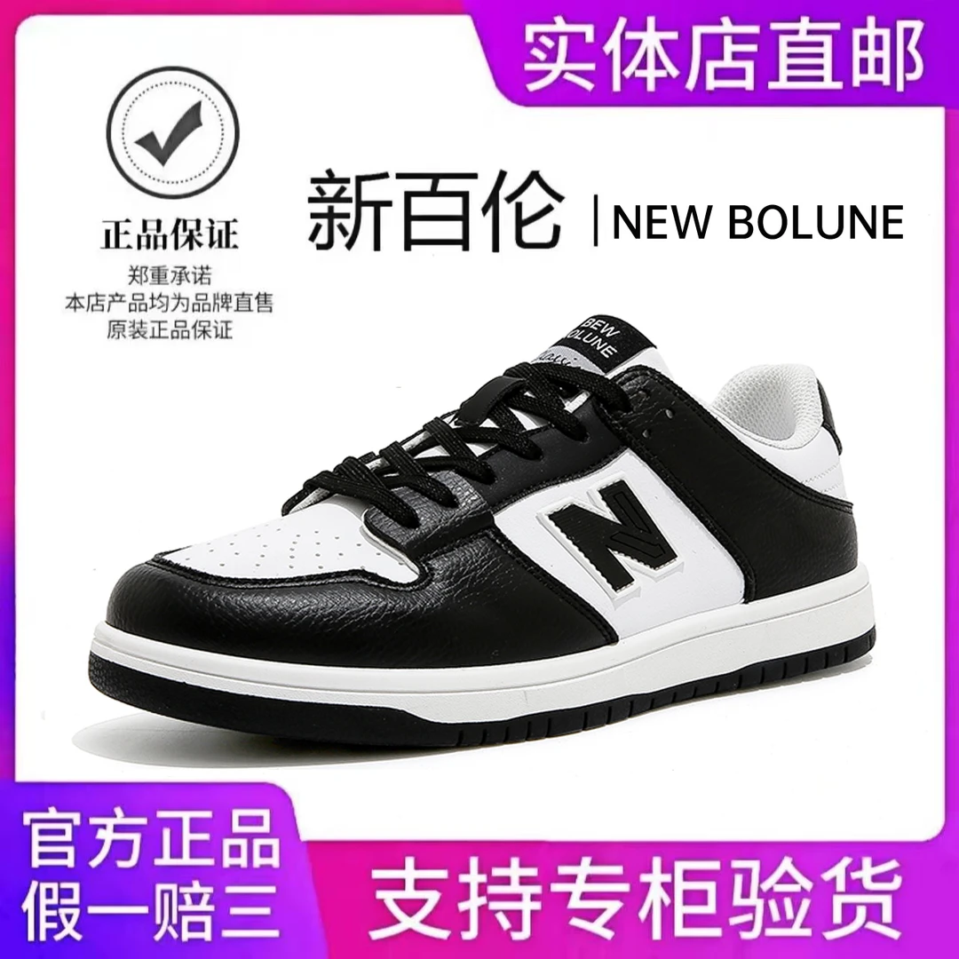 新百伦男鞋春季经典时尚百搭板鞋男女同款运动休闲鞋