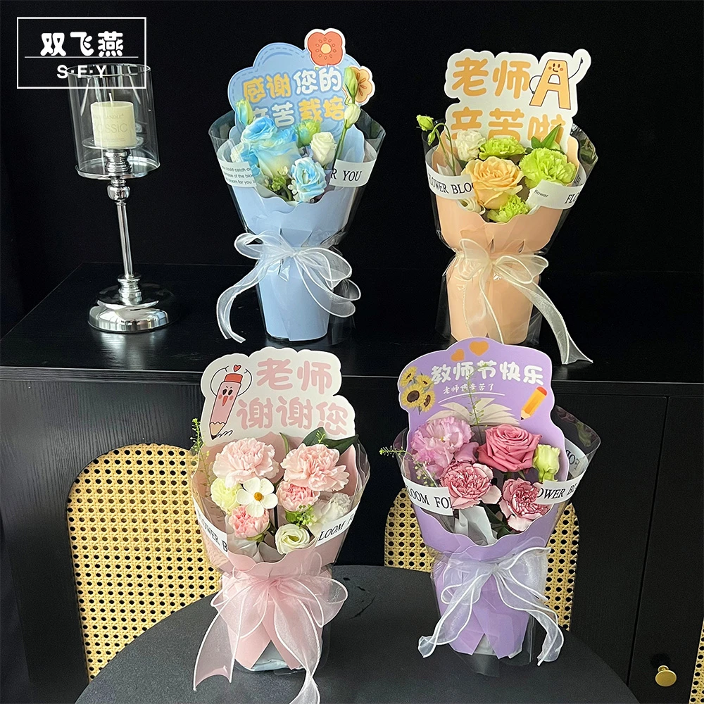 新品教师节波浪边定型片花束包装一体成型花艺材料送老师卡片