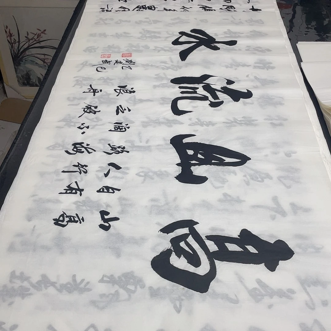 书法老师精品书法