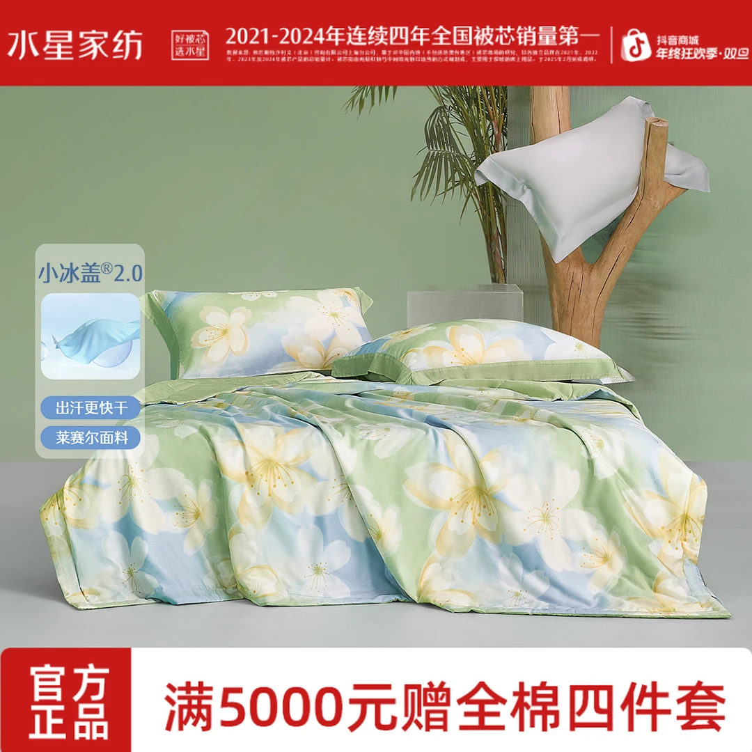 水星家纺抑菌夏被吸湿速干印花透气亲肤AB双版凉感床上用品严选