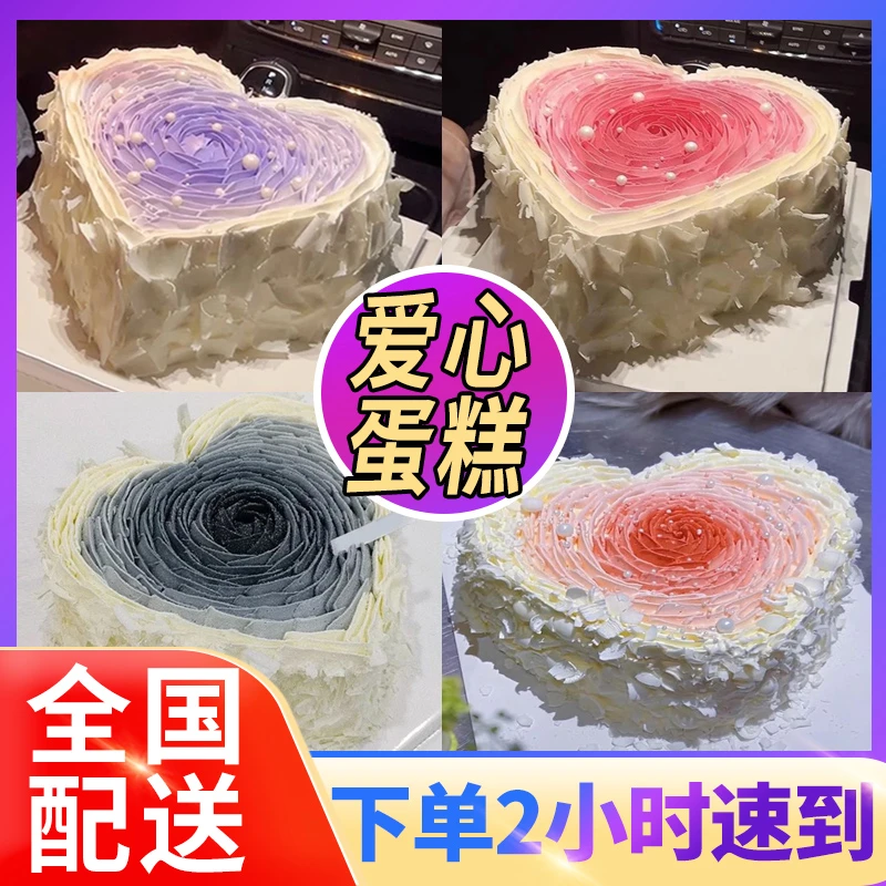 爱心渐变生日蛋糕创意心形情侣男女新鲜同城配送广州上海