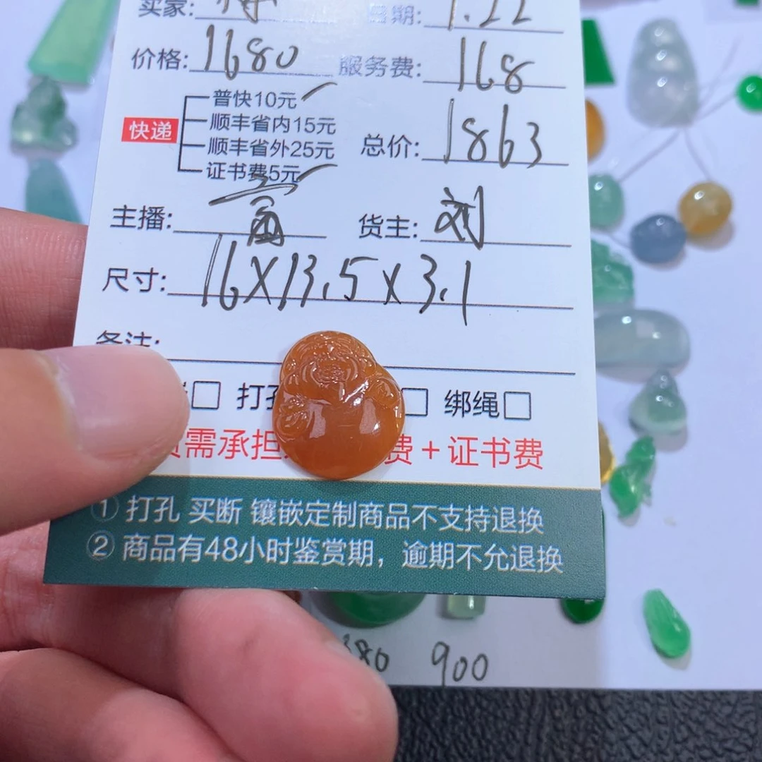 【闪购商品】翡翠挂件未镶嵌标*财神