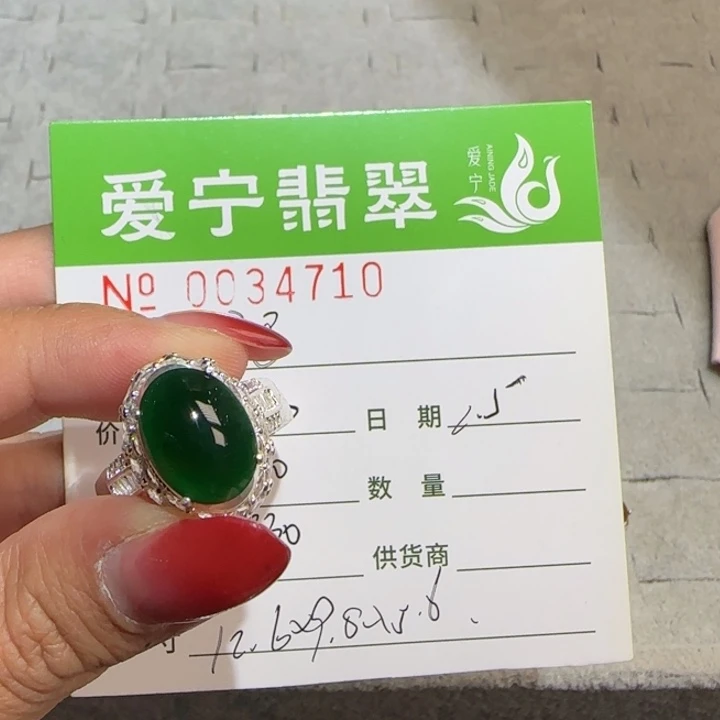 定制翡翠未镶嵌巳**意