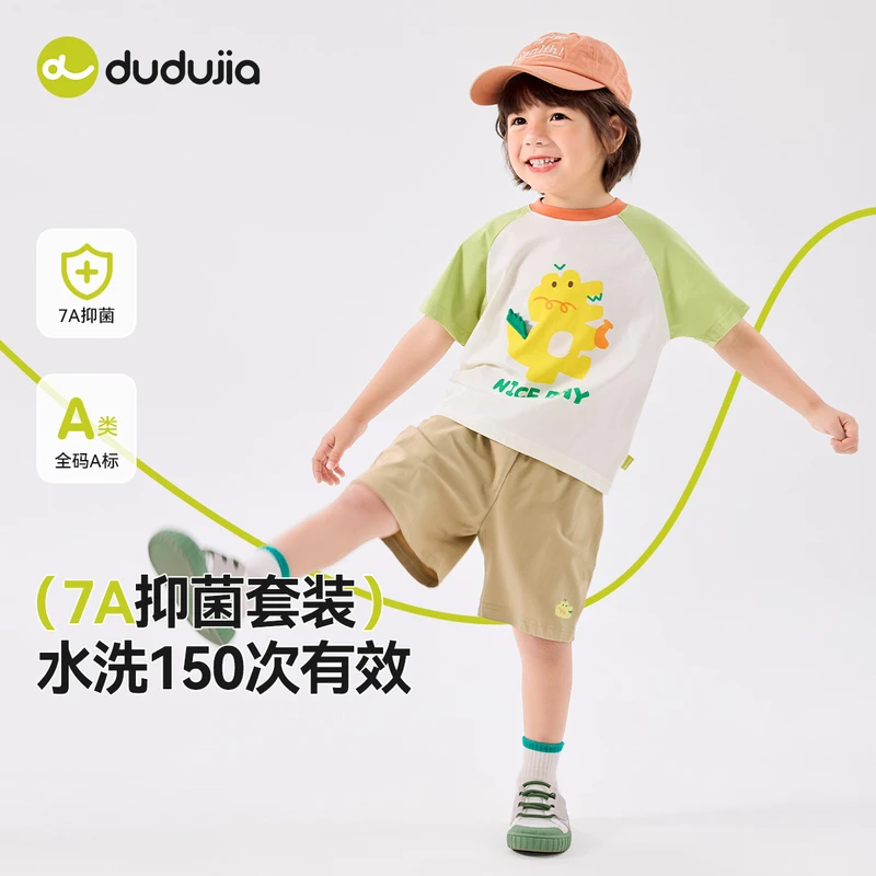 “7A抑菌”儿童卡通夏季休闲套装宝宝短袖T恤短裤两件套夏款童装