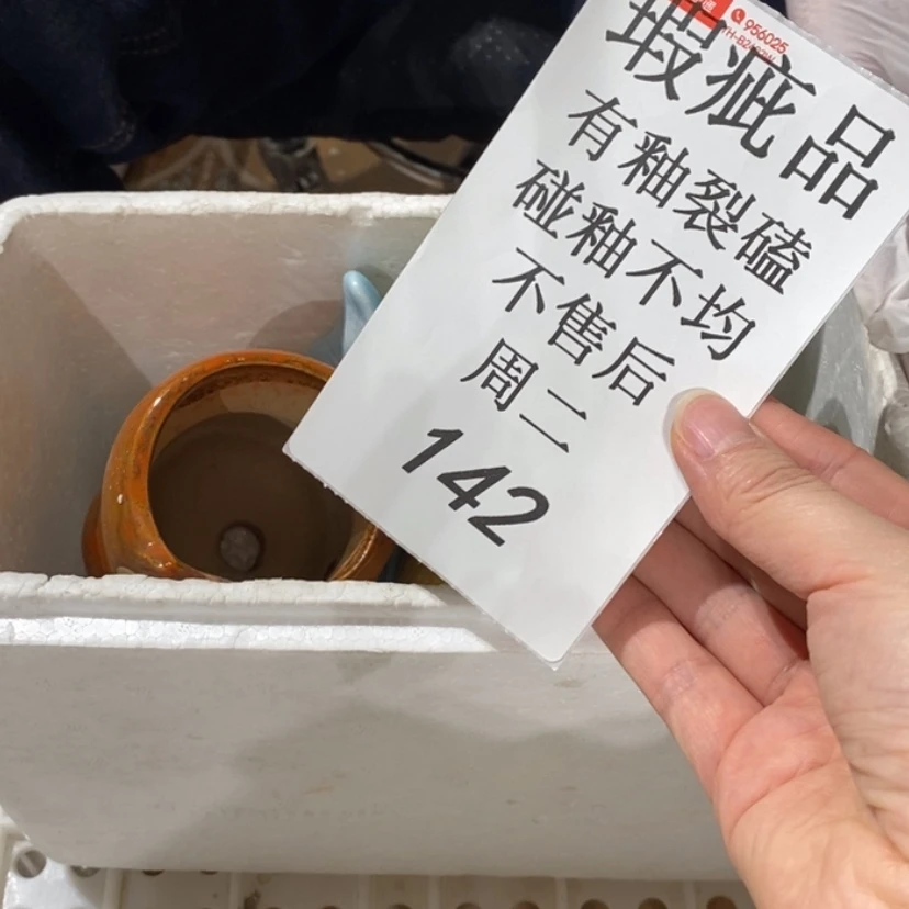 【闪购商品】摆件胖*呐陶瓷摆件瑕疵特卖
