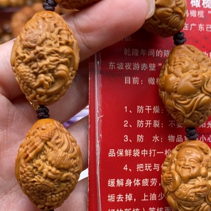 吊坠橄榄核龙财神
