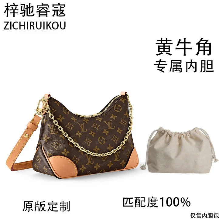 A015适用于LV黄牛角 25cm内胆包内衬包收纳整理包撑型