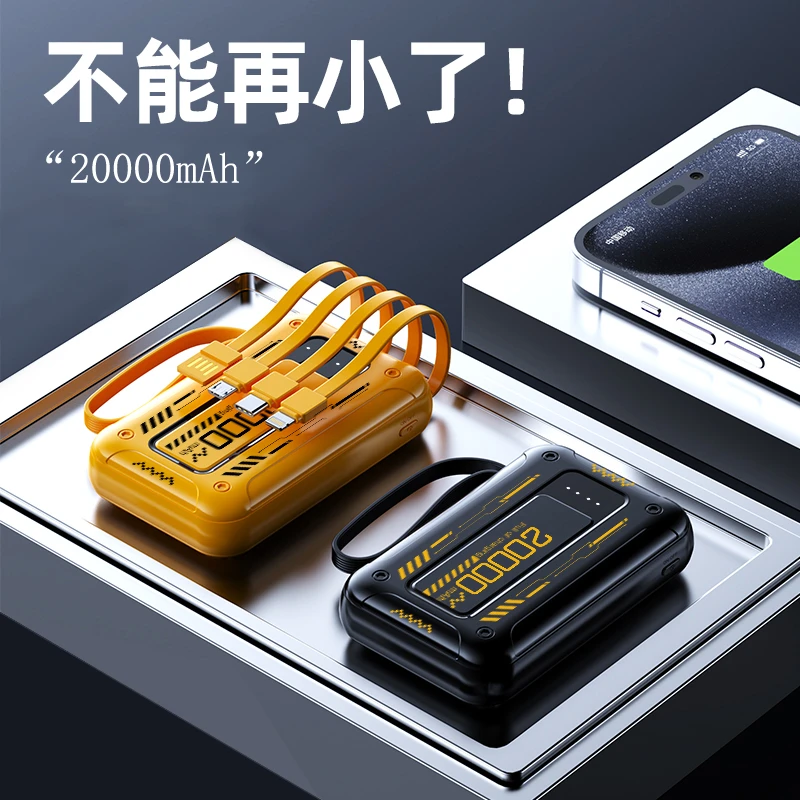 机甲风20000毫安大容量迷你便携充电宝可上飞机自带4线移动电源