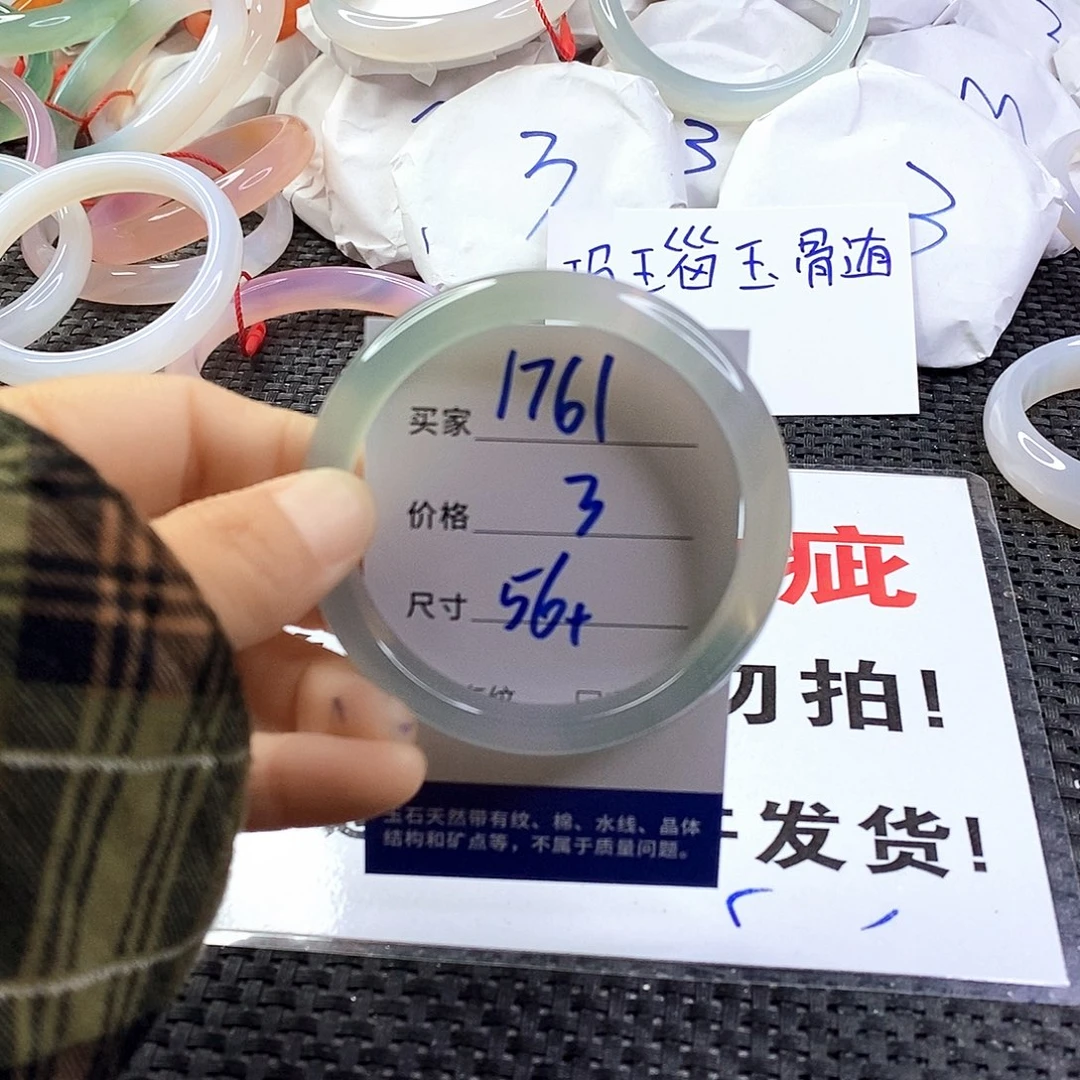 手镯玛瑙/玉髓未镶嵌1761