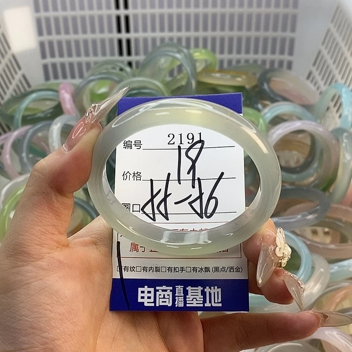 玛瑙/玉髓未镶嵌手镯2191