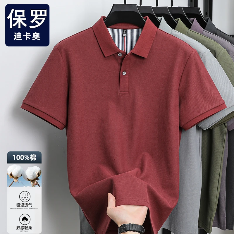 【100%纯棉】夏季全棉纯色短袖POLO衫男士宽松商务休闲中年大码T恤