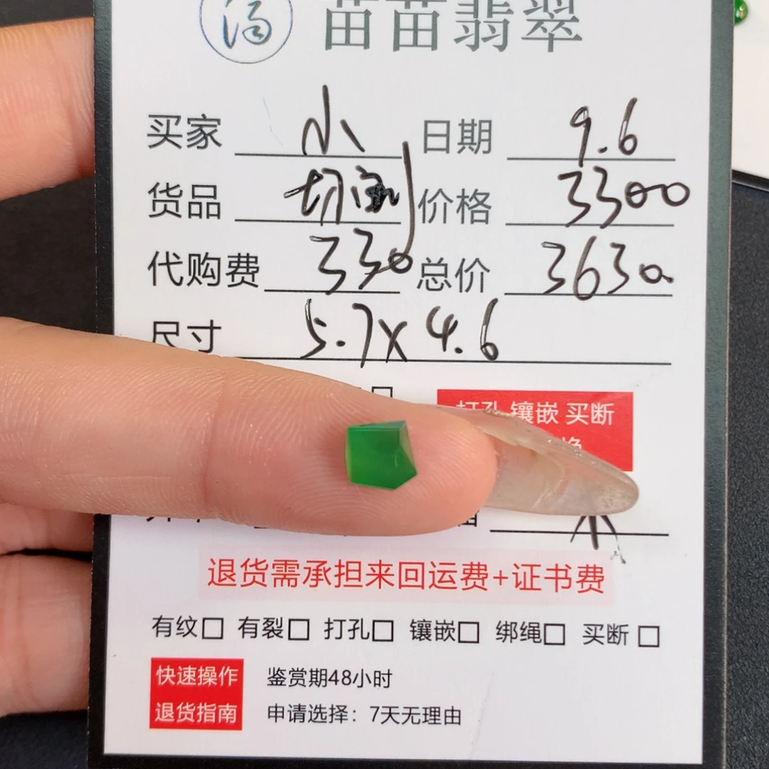 小***乖散珠翡翠翡翠翡翠