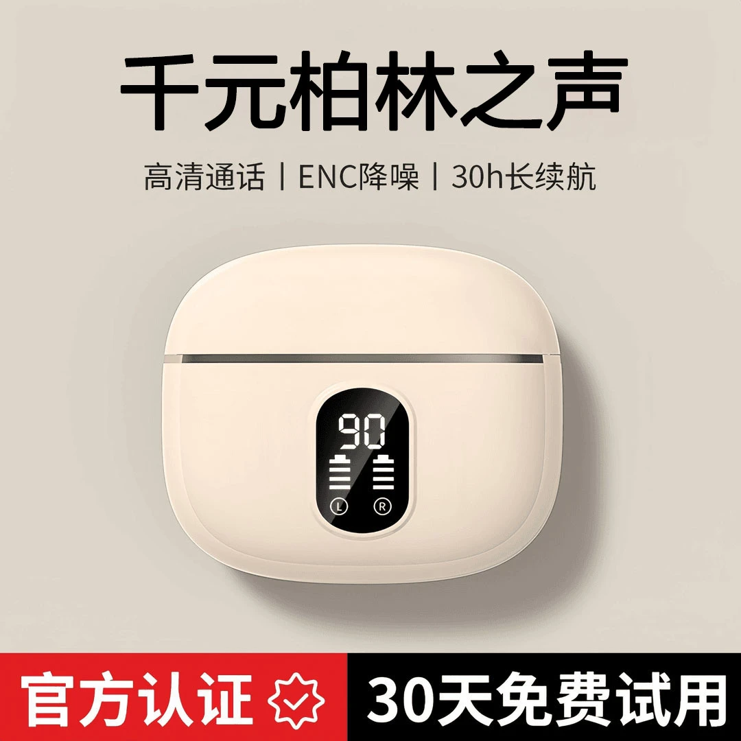 【柏林之音】新款降噪蓝牙耳机无线高音质降噪超长续航运动迷你通用