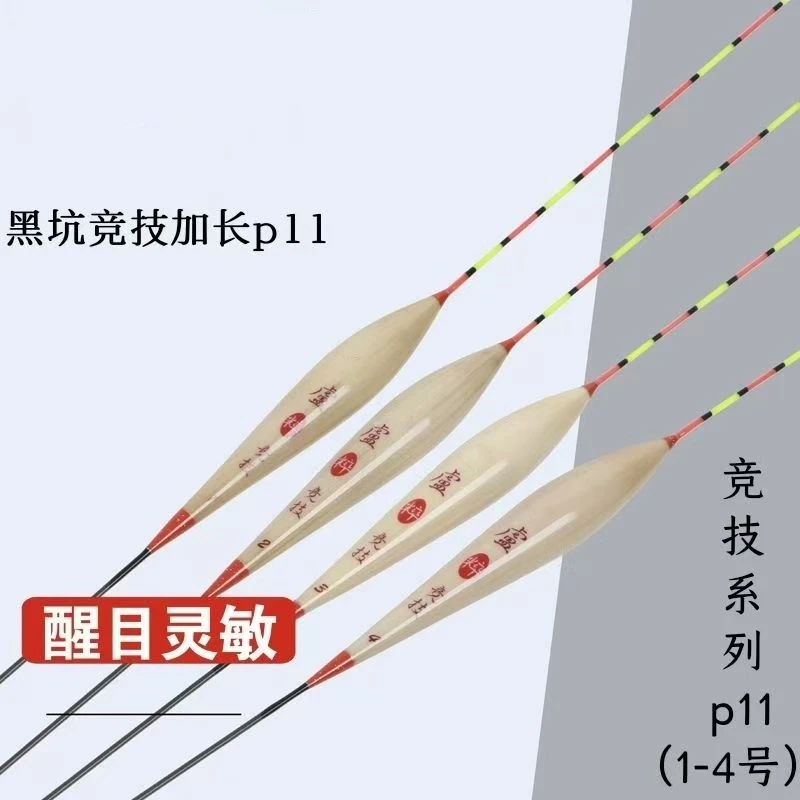 卢芦苇漂带壳休闲野钓竞技浮漂