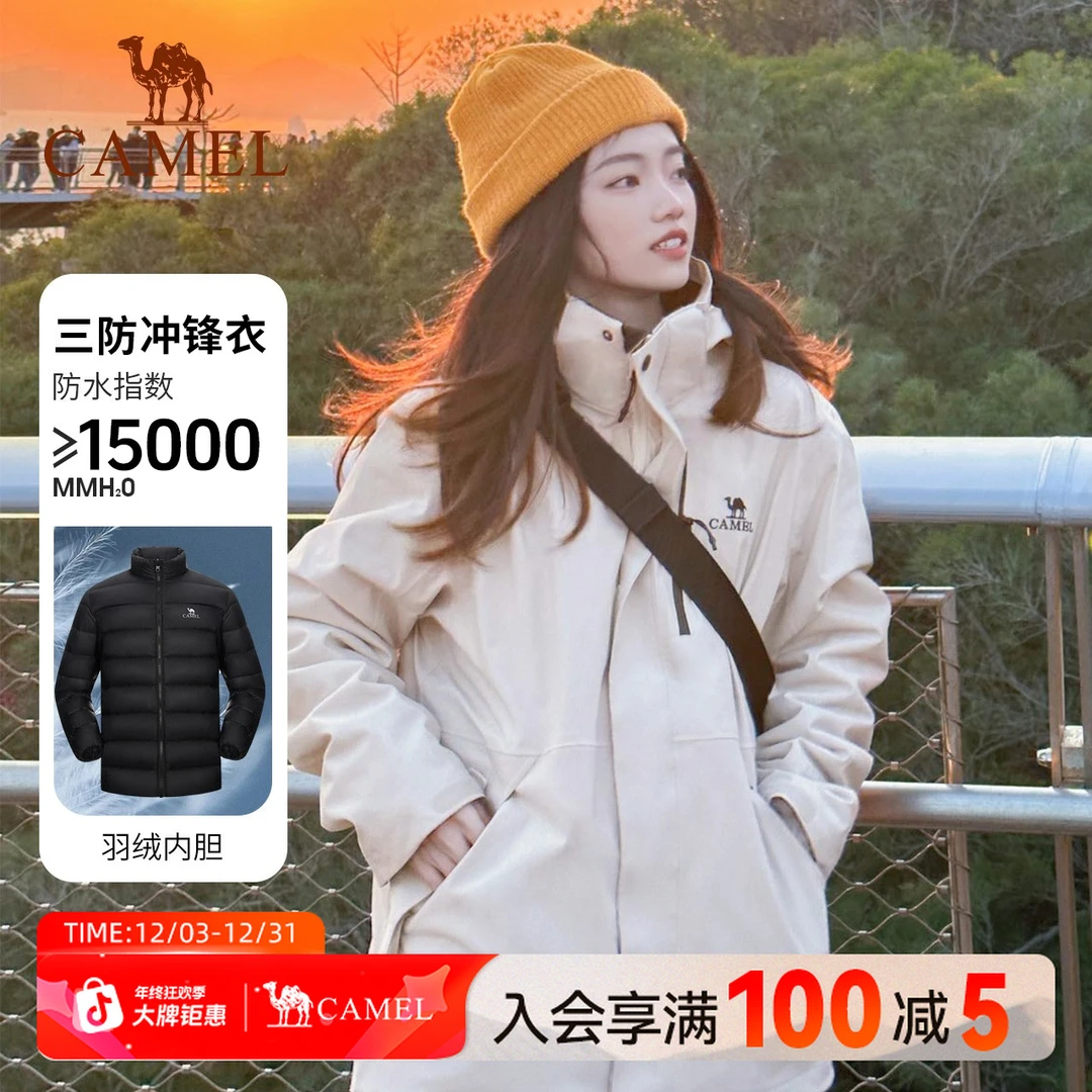骆驼户外三防羽绒服冲锋衣男女款2025冬防水保暖三合一外套514A