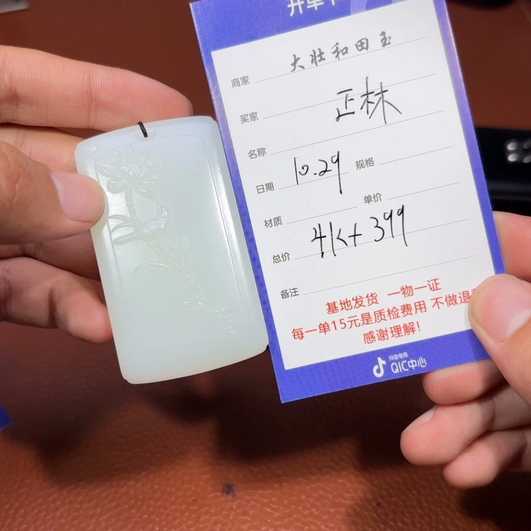 未镶嵌和田玉挂件正*