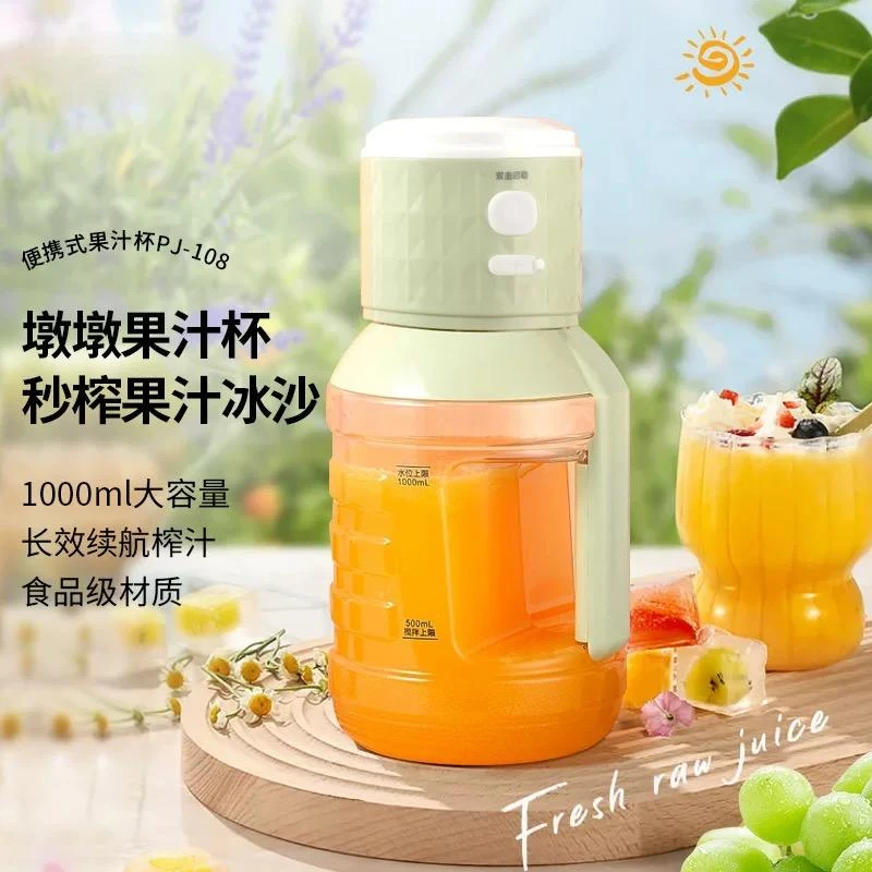 (顿顿榨汁水杯）便携式大容量家用双面多功能过滤宿舍无线