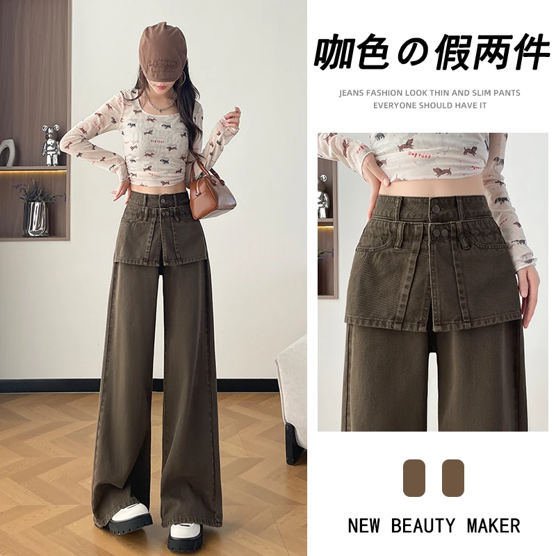 蜜蜜时尚咖色不规则假两件牛仔裤女遮肉遮腿型冬季直筒阔腿裤子