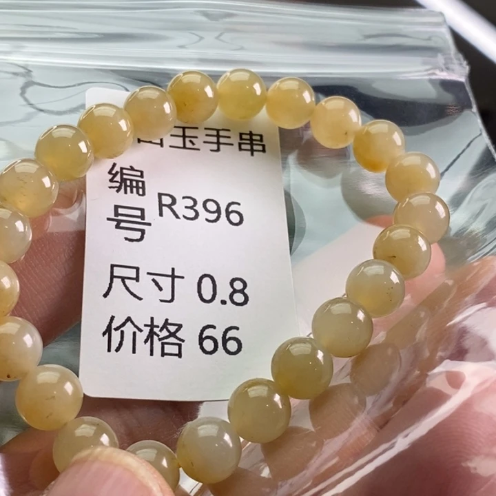 未镶嵌手链和田玉