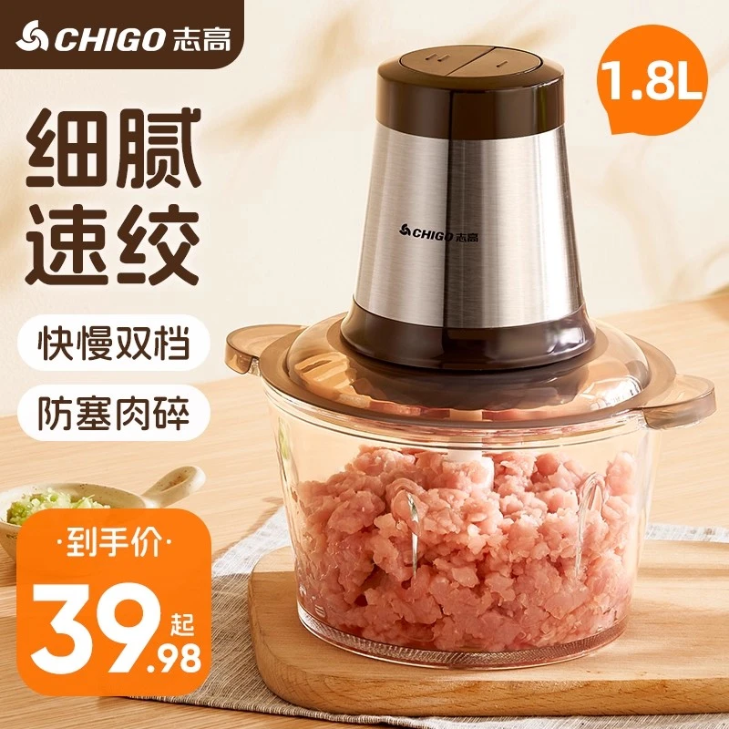 志高绞肉机多功能料理机绞馅机器辣椒家用打蒜电动家用搅拌机