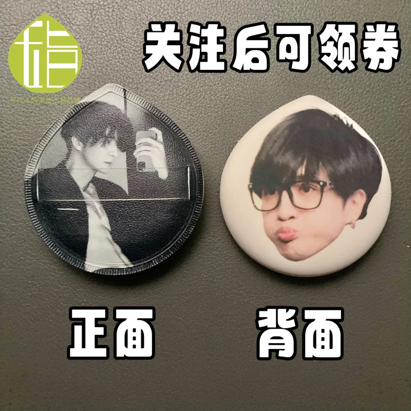 薛之谦亲亲表情包粉扑演唱会粉丝团开团互换物料周边人脸定制粉扑