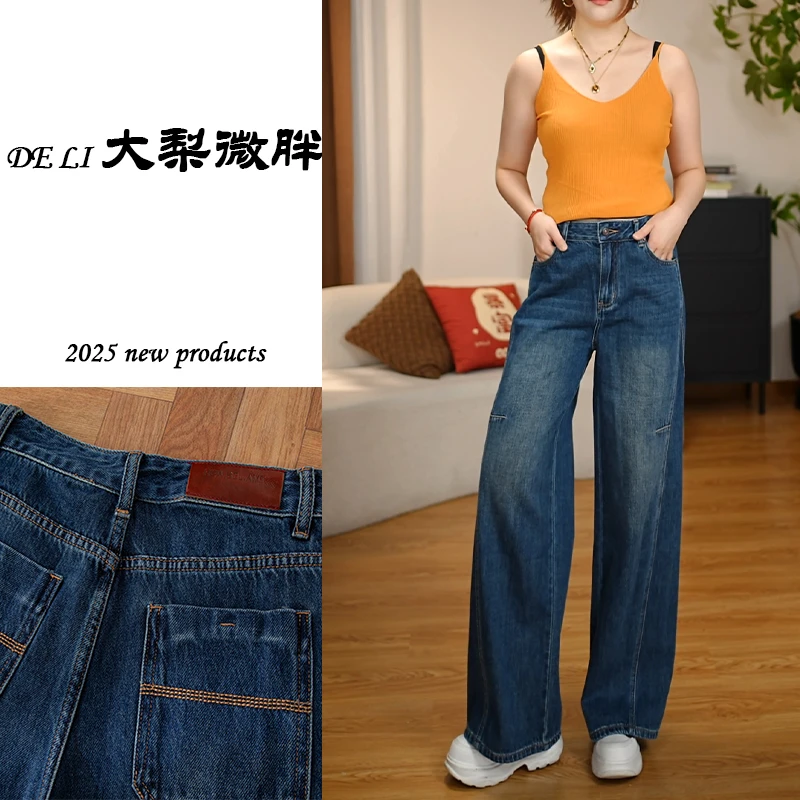 【大梨微胖】•复古蓝2025年春季弯刀阔腿裤宽松设计感直筒牛仔裤女