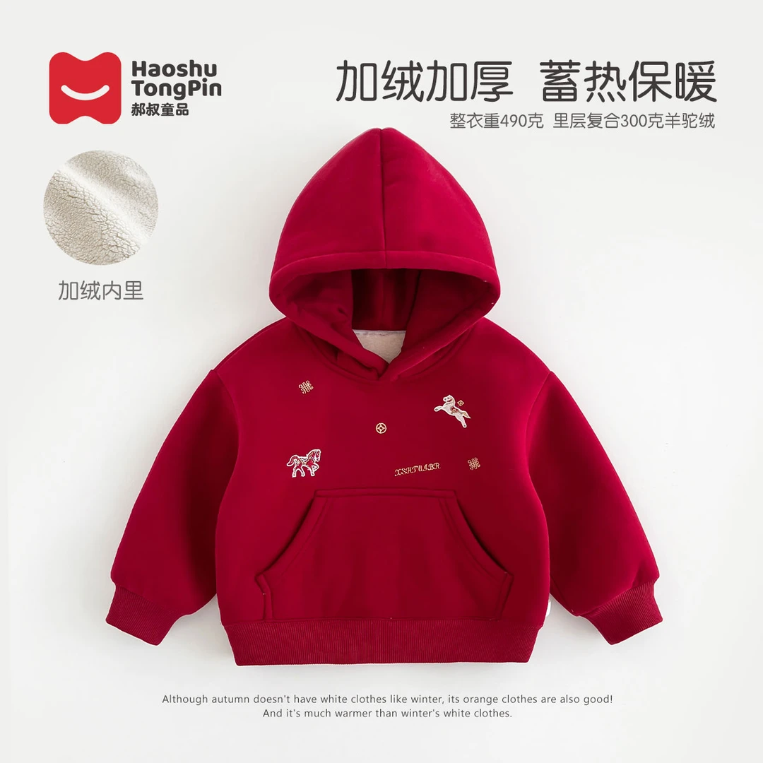 【加绒】郝叔童品冬季新款2025时尚女童洋气网红加绒卫衣潮kkHZ5492