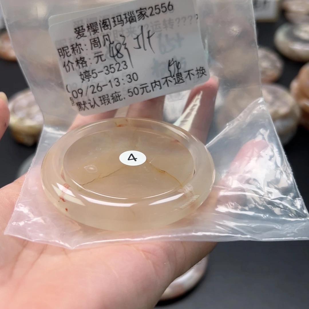 手镯玛瑙/玉髓未镶嵌周*