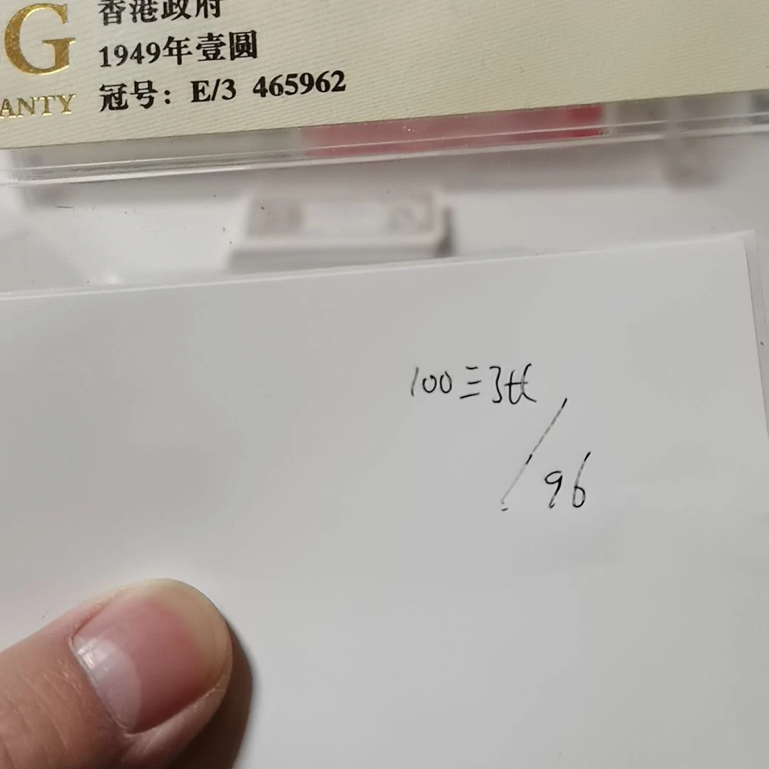 蒙***大其他普通金属100三张