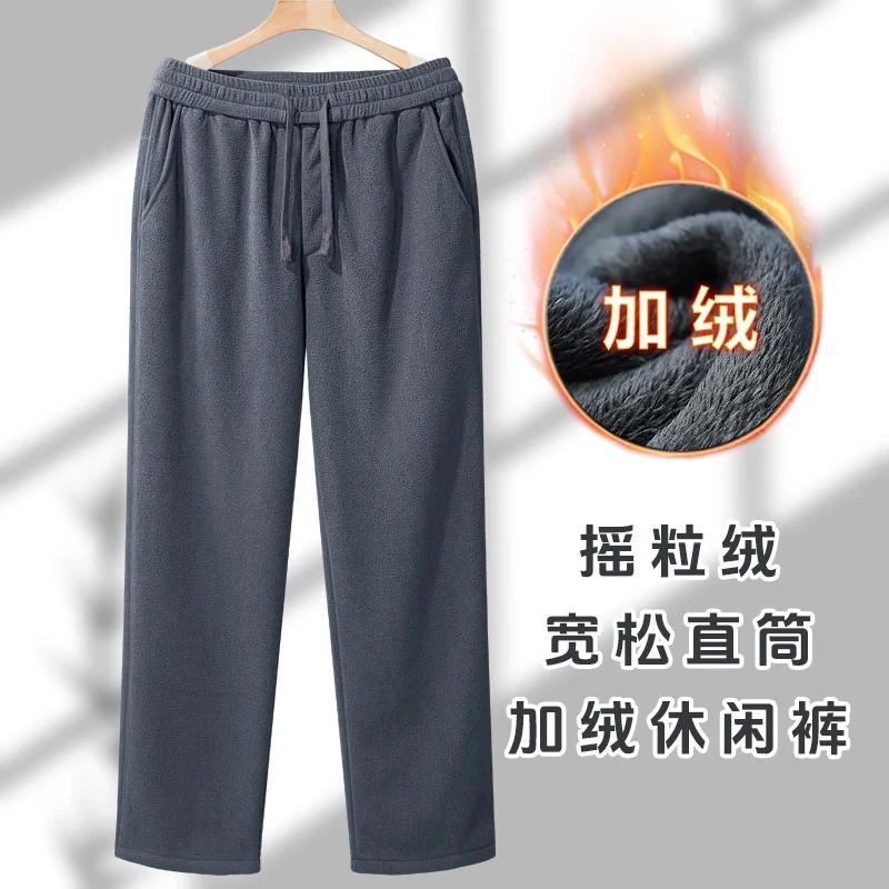 冬季重磅双面摇粒绒休闲裤爸爸冬装中老年男士加绒加厚直筒裤子男