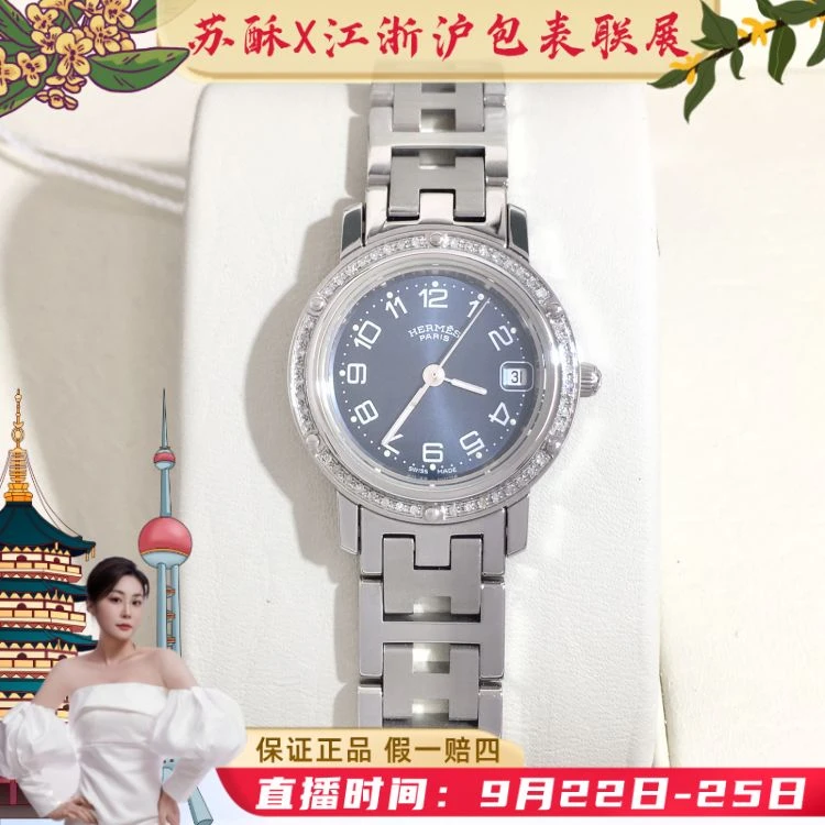 99新 Hermes/爱马仕 表径24/S333250828005/[250922WY]
