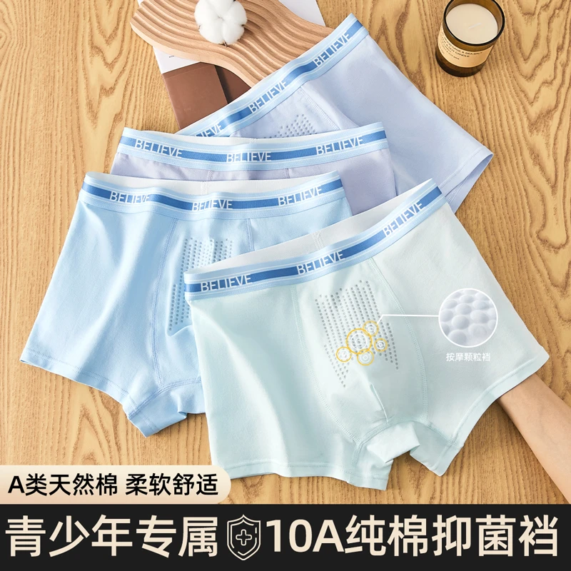 棉致青少年男生纯棉内裤男款男士抗菌四角短裤发育期儿童平角裤衩