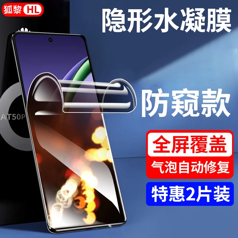 适用oppok13turbo/k13turbopro手机膜OPPO K13TurboPro防窥水凝膜