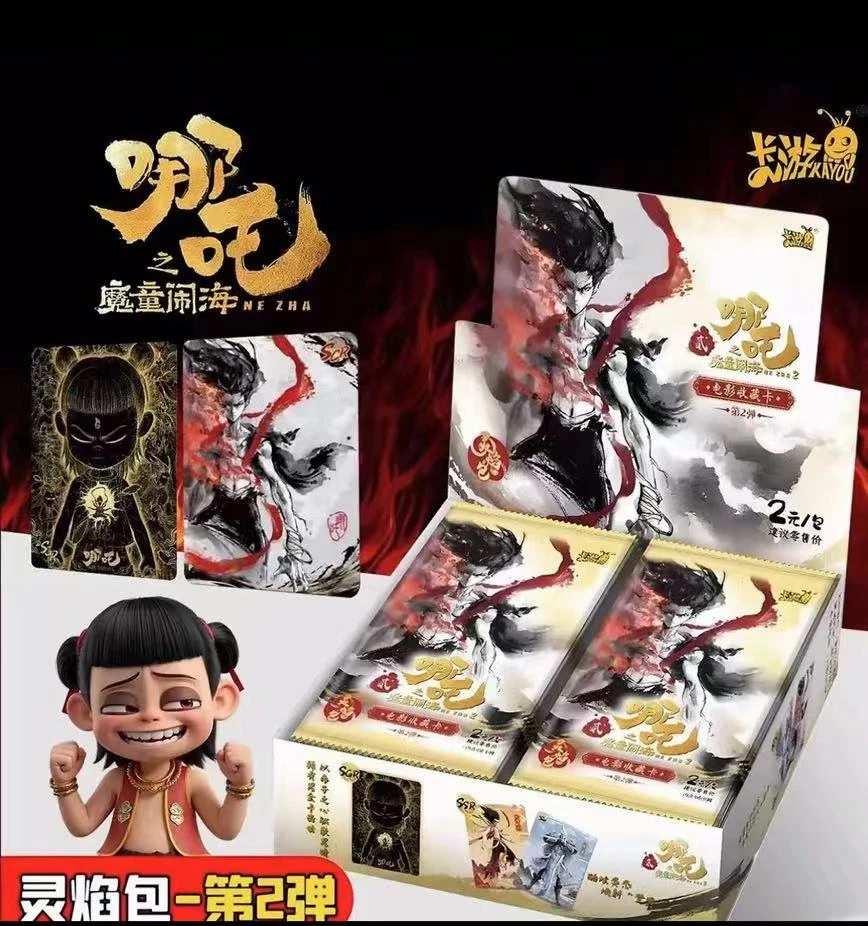 卡游正版授权【总动员】哪吒之魔童闹海灵焰包第二弹收藏卡片卡牌