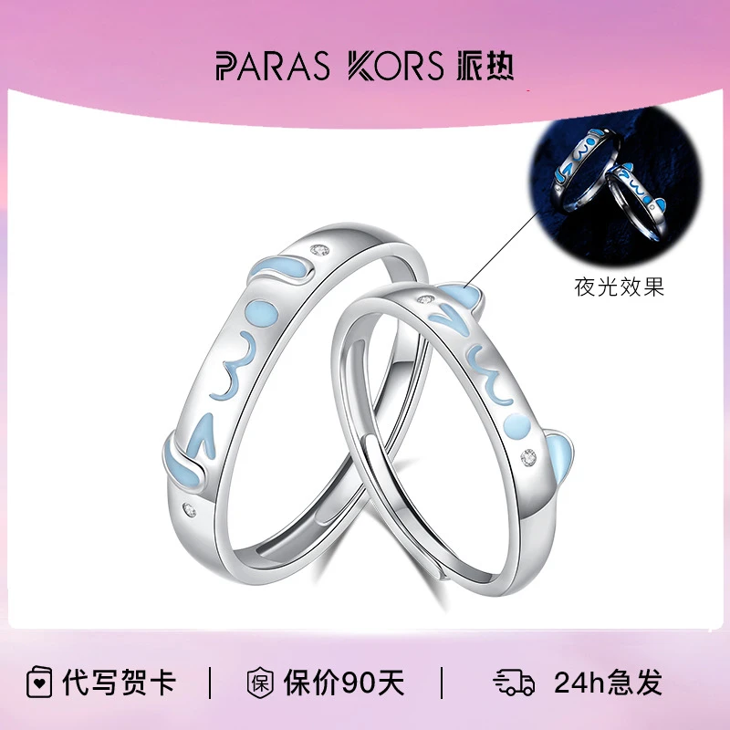 PARAS KORS 925银戒指 原创喵汪定情 情侣对戒时尚简约小众轻奢