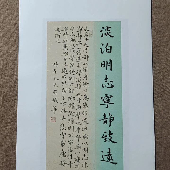 书法庄盛华书法作品