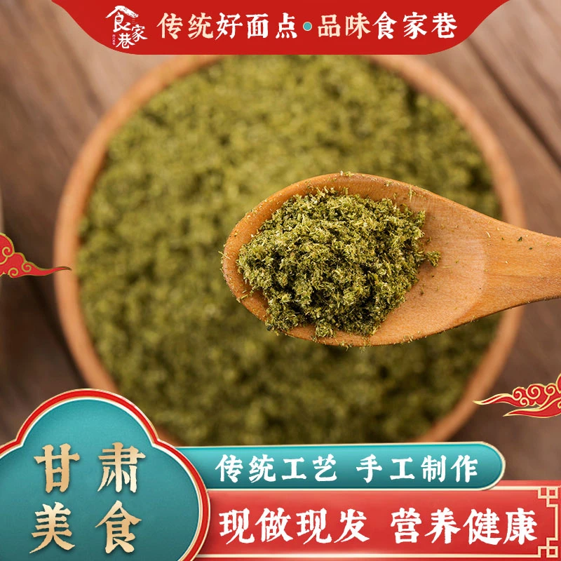 食家巷甘肃土特产苦豆粉香豆子粉香苜蓿调料250g*1罐甘肃特产