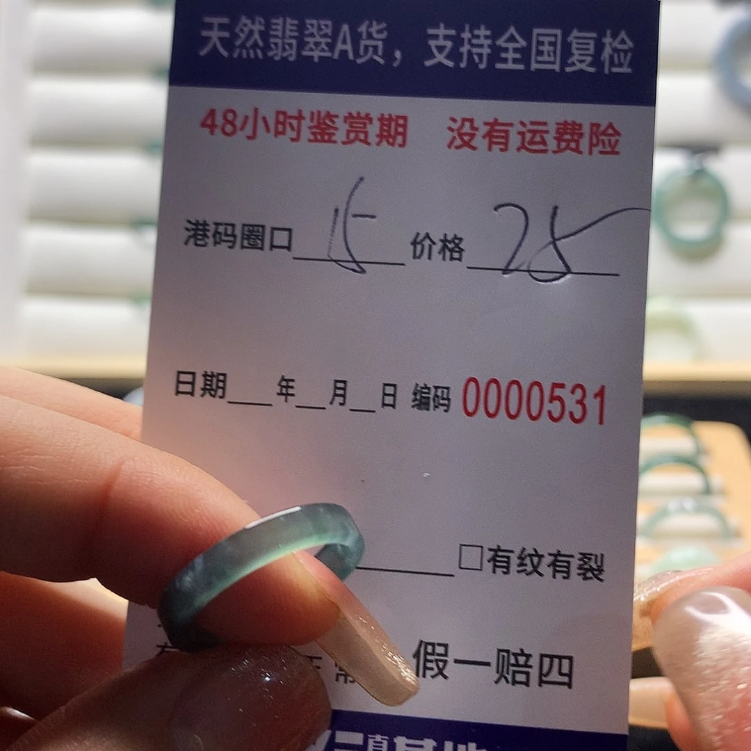 翡翠戒指未镶嵌天然翡翠