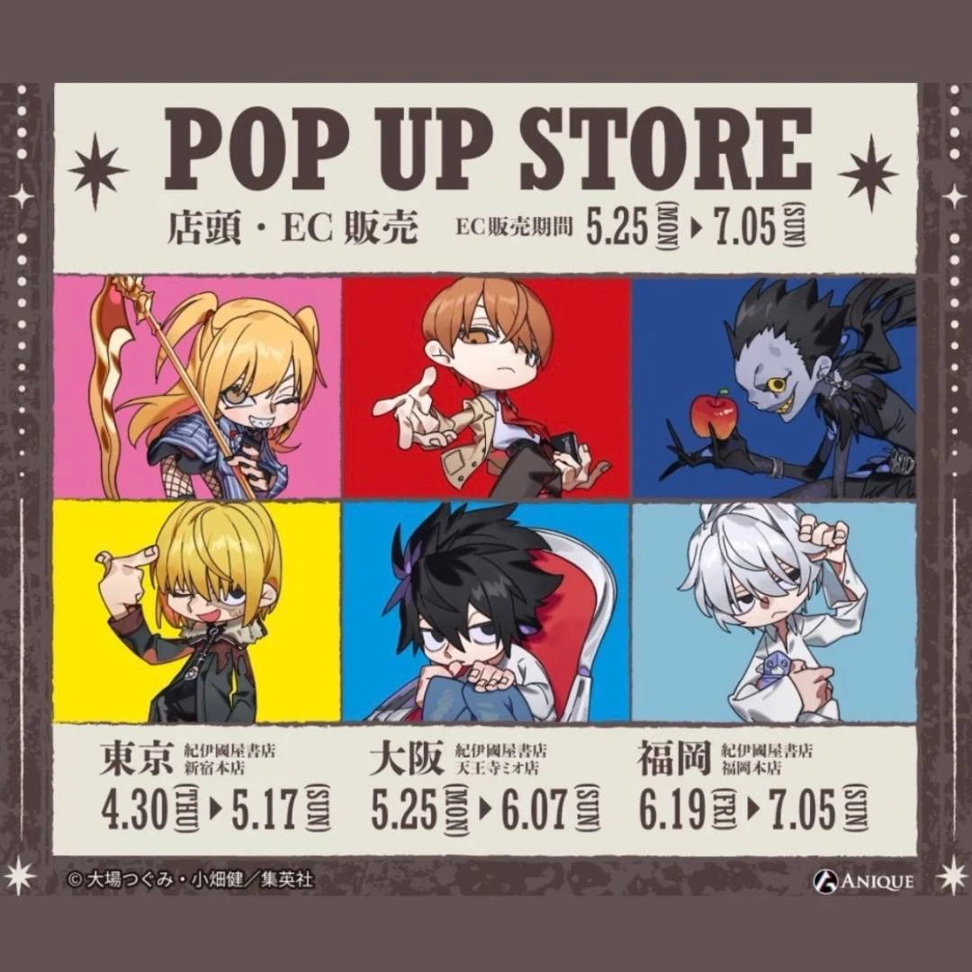 【顺丰国现】死亡笔记 POP SHOP MYDEARLIGHT黑椅子 玩偶系列吧唧
