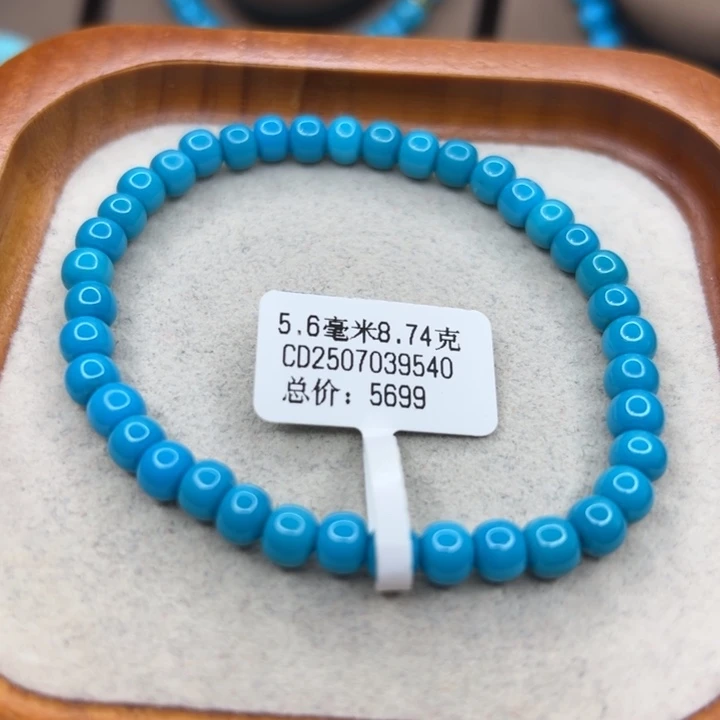 绿松石未镶嵌手链